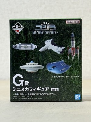 Ichiban Kuji Godzilla Machine Chronicle G Prize Mini Figure 2pcs Set