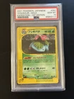 PSA 10 Venusaur 097/128 1st Ed Holo Expedition E Series Japanese Pokemon Card