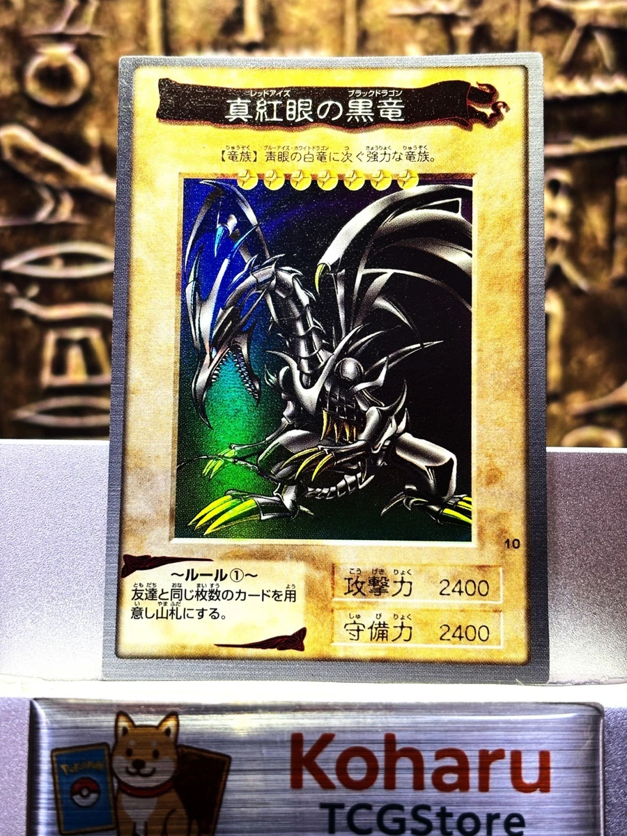 Red Eyes Black Dragon Yu-Gi-Oh! TCG Super Rare Individual