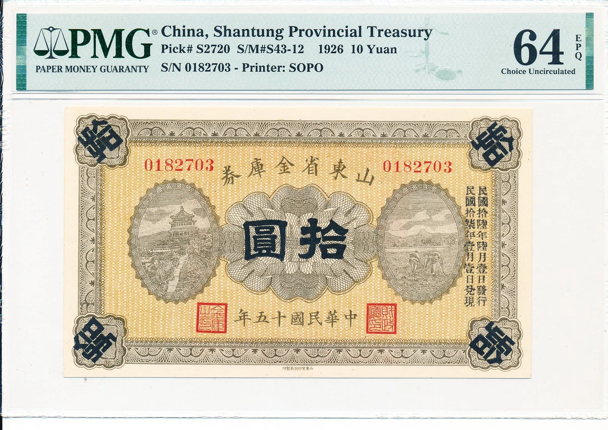 1926 年中国纸币| eBay