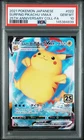 2021 POKEMON JAPANESE 25TH ANNIVERSARY FULL ART/SURFING PIKACHU VMAX PSA 10