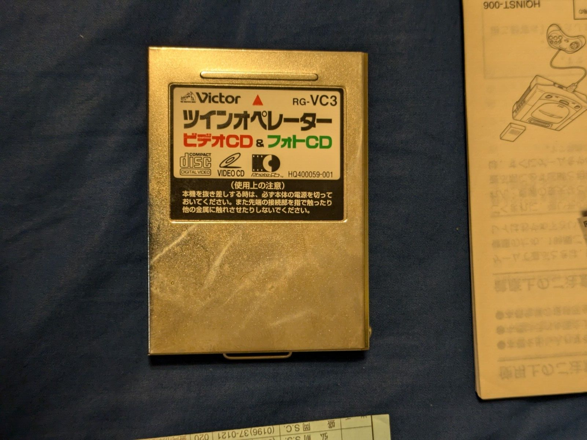 レア ツインオペレーターVictor RG-VC3 ビデオCD & フォトCD 9.Victor
