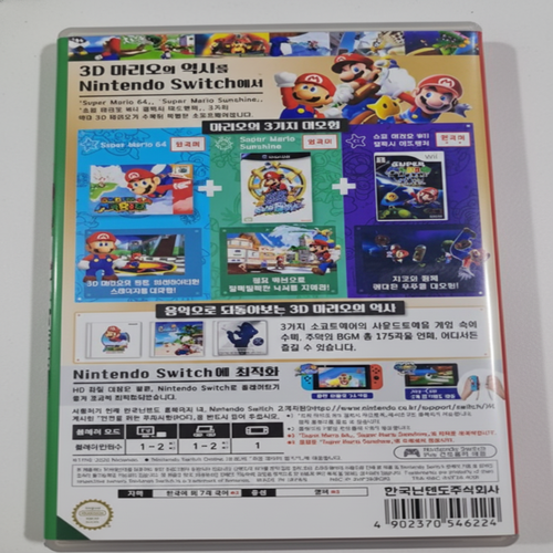 u*r様 SUPER MARIO 3D COLLECTION Super mario 3d all-stars collection nintendo switch limited