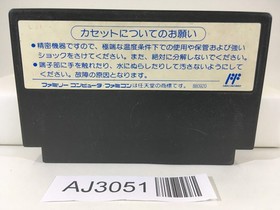 AJ3051 SD Gundam Hero Soukessen Nintendo Famicom NES Japan