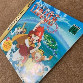 Excellent condition Lunar! Magic School Lunar! Sega Saturn