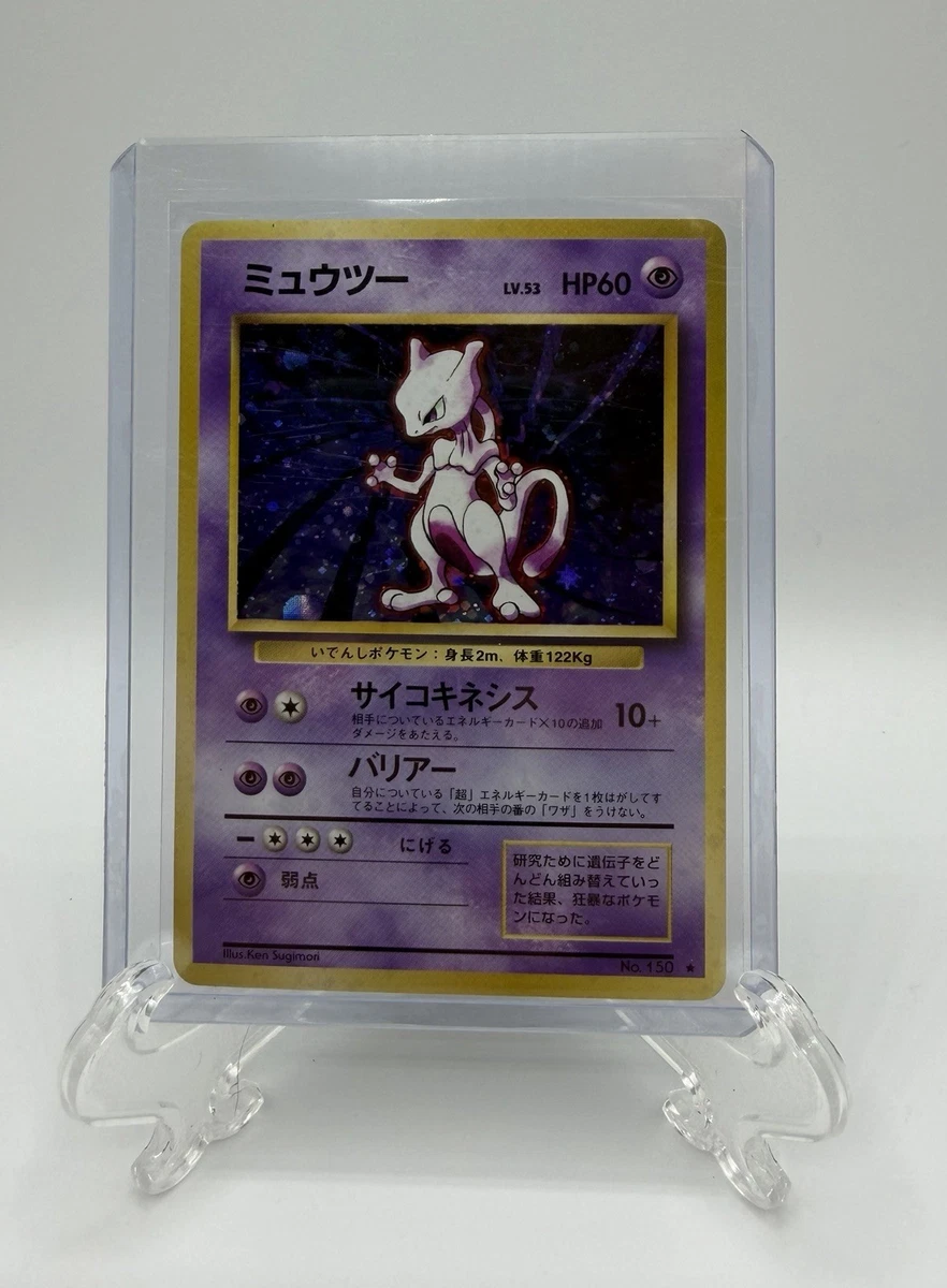 Mewtwo Pokémon TCG Base Set Japanese Individual Collectible Card