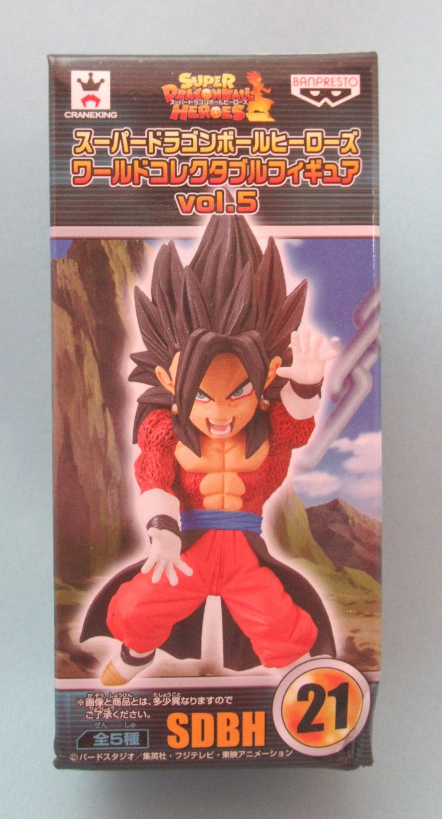 Action Figure Dragon Ball Goku Ssj4 Sdbh Original Banpresto