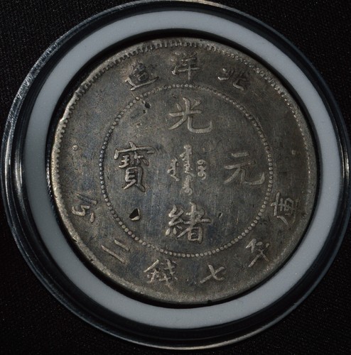 1899 Yr25 China Chihli Silver Dollar Coin Empire Dragon LM-454 Nice Toning - Picture 2 of 4
