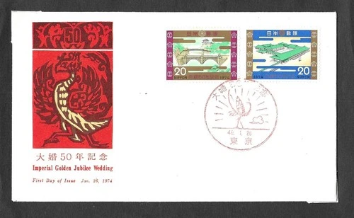JAPAN FIRST DAY COVER - IMPERIAL GOLDEN JUBILEE WEDDING - JAN 26, 1974