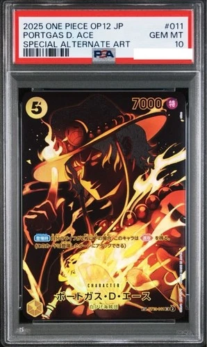 ポートガス・D・エース (Alt Art)