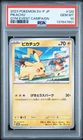 2023 POKEMON JAPANESE SV-P PROMO GYM EVENT CAMPAIGN #120 PIKACHU PSA 10