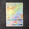 Pokémon Kommo-o GX Secret Rare Full Art Holo SM Guardians Rising 159/145 HP240 …