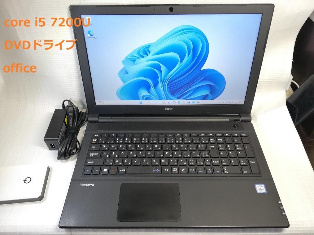 NEC VKT25F-3 i5-7200U メモリ8GB 500GB 美品　#3 NEC VersaPro PC-VKT25EZG3 VE-3 第7世代 Core i5 メモリ8GB