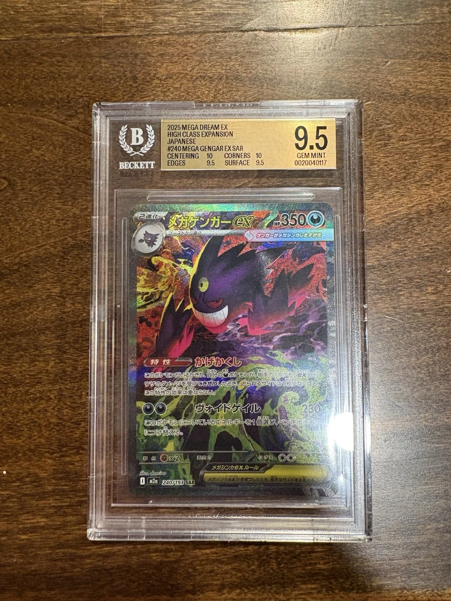 Pokémon TCG Beckett Grading Services (BGS) 9.5 Graded Individual