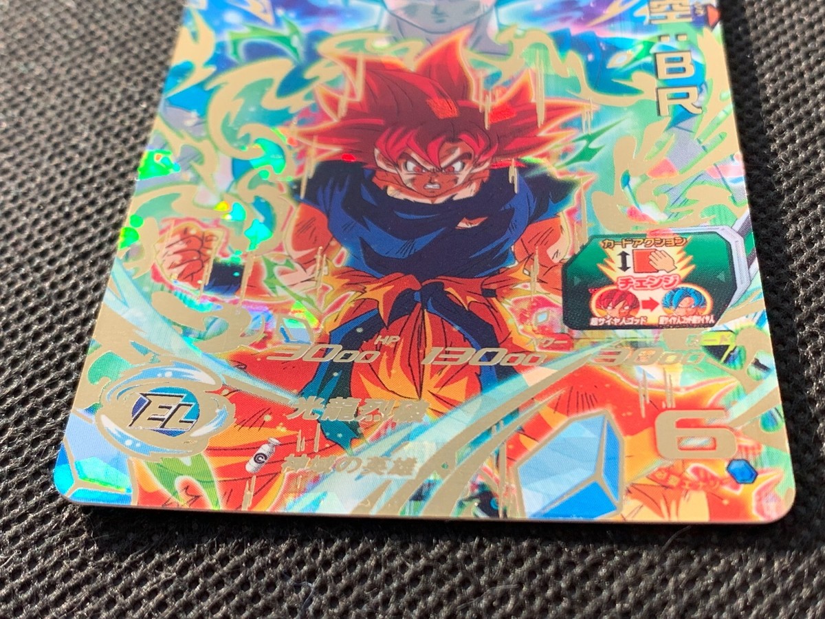 Son Goku UGM7-063 Super Dragon Ball Heroes SDBH Card BANDAI Holo