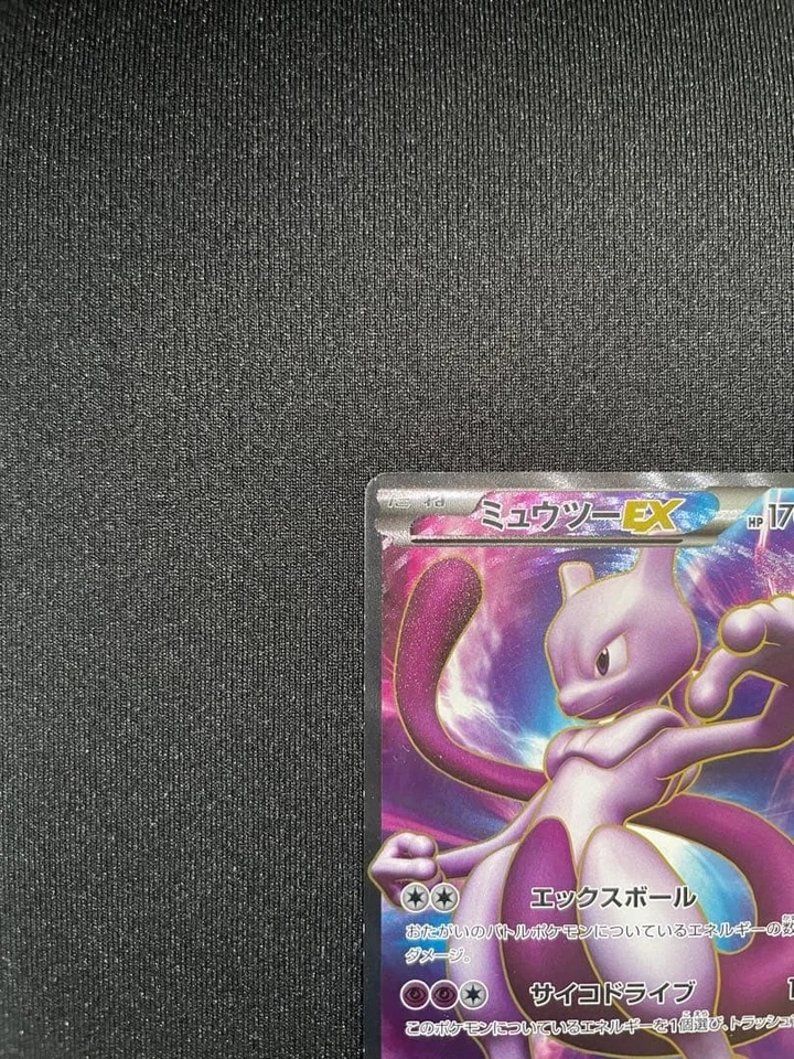 Mewtwo ex 055/052 SR BW3 Full Art Psycho Drive 2011 Pokemon Cards Japanese - Image 3 of 4