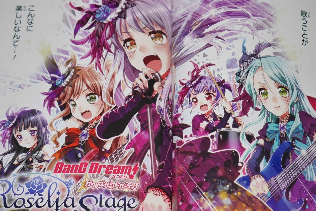 Bang Dream! Girls Band Party! Roselia Stage, Volume 1: Volume 1