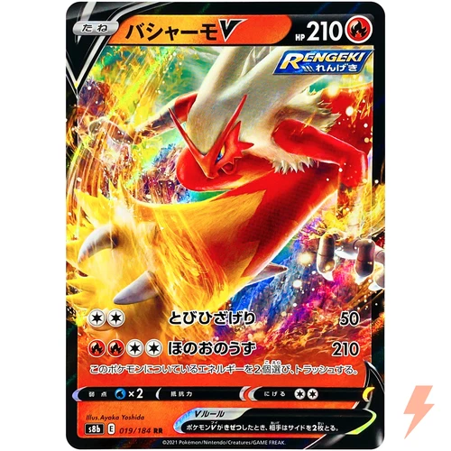 Blaziken V RR 019/184 S8b VMAX Climax - Pokemon Card Japanese