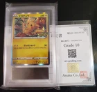 ARS 10 (PSA 10) Gem Mint Pokemon Pikachu 124/S-P PikaPika! Campaign Promo 2020