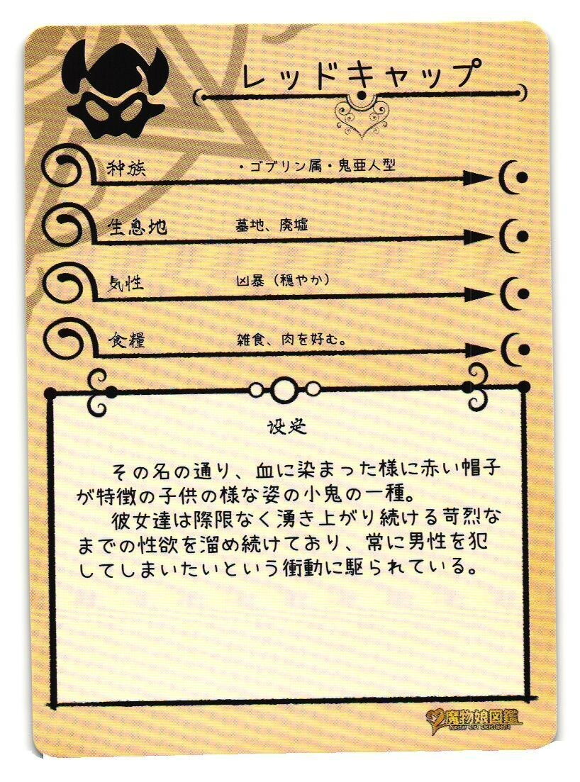 Redcap C MG-093 Monster Girl Encyclopedia Anime TCG CCG Card