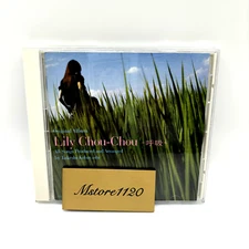 Lily Chou-Chou Soundtrack CD Original Album Kokyu breathing 2008 Used