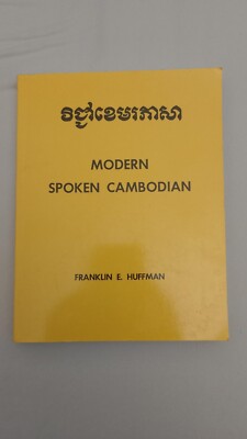 Franklin E. Huffman - Modern Spoken Cambodian (Yale Linguistic Series)