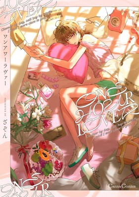 ONE HOUR LOVER by Zazon Japanese BL Comic From Japan NEW | eBay 