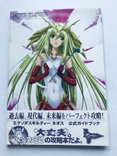 Exodus Guilty Neos Official Guidebook Obi DC Strategy Guide Dreamcast