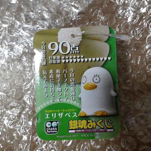 Gintama Figur Charm Schlüsselanhänger Elizabeth Maskottchen selten Retro Japan Anime m535 - Bild 4 von 4