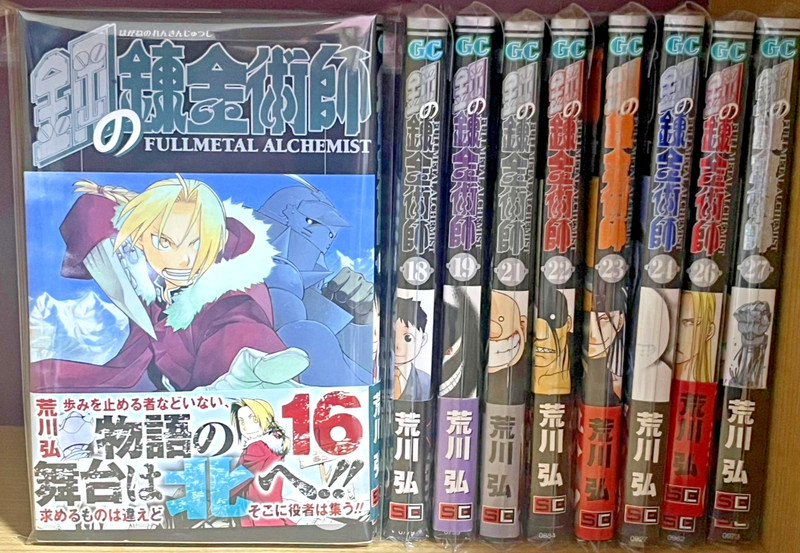 ALL OBI/1st Print Edition Fullmetal Alchemist Vol.16-27 Japanese Manga Comics