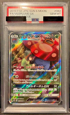 PSA 10 Vileplume GX 062/049 SR Dream League SM11b Japanese Pokemon