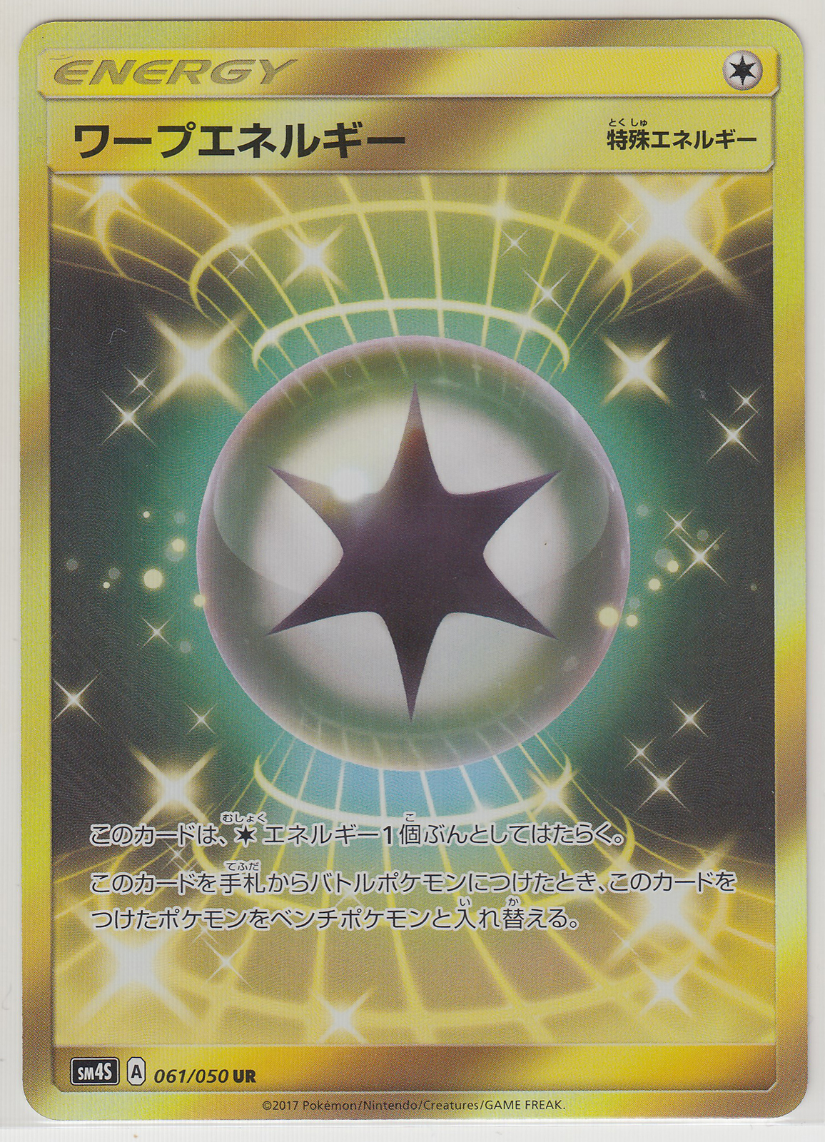 Pokemon SunMoon Booster 4 Awakened Heroes Warp Energy 061/050 UR SM4S Japanese