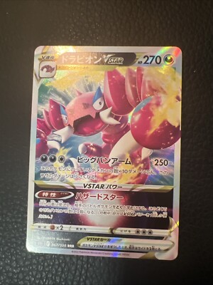 Drapion VSTAR RRR 067/100 S11 Lost Abyss N12 Pokemon Card Japanese US SELLER NM