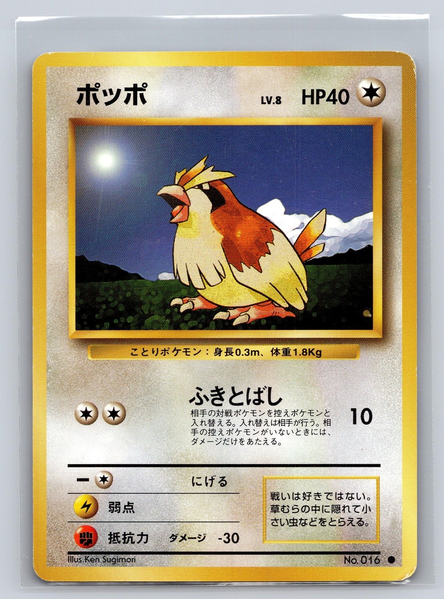 Pidgey No. 016 Pokemon Japanese Base Set Expansion Pack Lightly