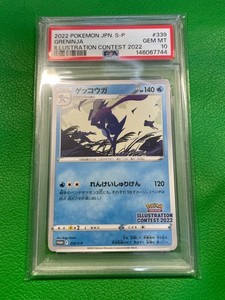 Greninja Psa 10 | eBay