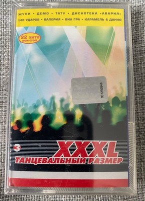 New Cassette XXXL 3. Танцевальный размер 2000 Russisch russian House  t.A.T.u.