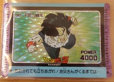Amada Dragon Ball Z Card No.381 Indomitable fighting spirit
