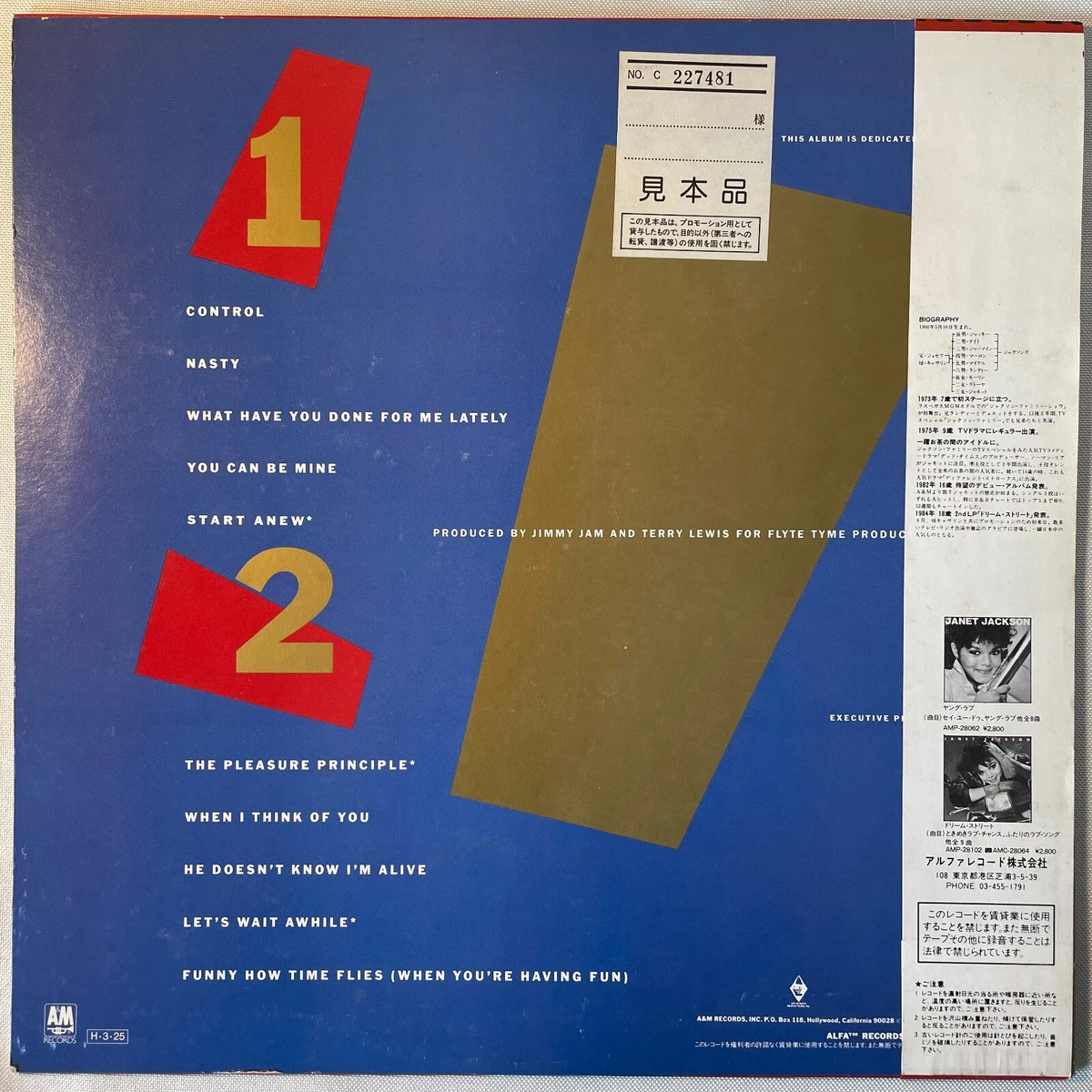 Janet Jackson Control 12