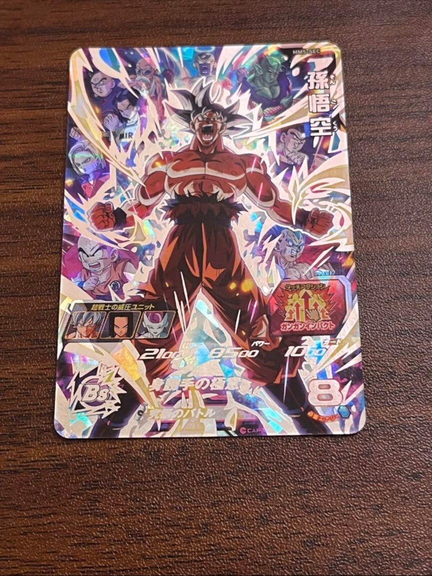 SDBH SEC 孫悟空【パラレル】 (MM5-SEC P) MM5-SEC P Son Goku [Parallel Variant] (2024)