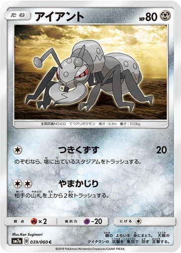 Durant 039/060 Sm7a: Thunderclap Spark