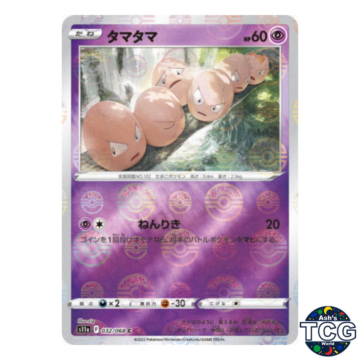 Exeggcute Poke Ball Reverse Holo 032/068 s11a Arcana Pokemon Card Japanese