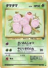 1997 Pokemon Japan Pokemon Jungle Japanese Exeggcute (Common, Moderately Played)