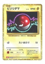 Voltorb 010/032 CLL Pokemon Classic Collection Charizard Deck Japanese