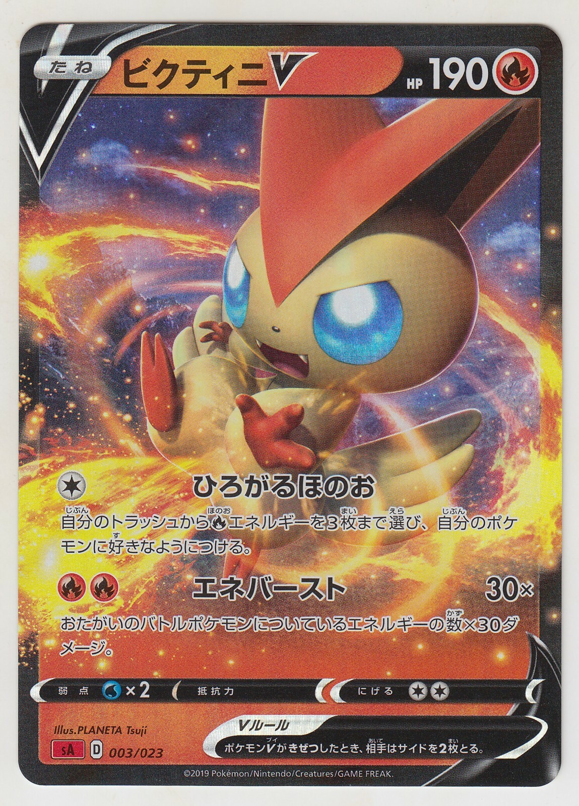 Pokemon Card Sword and Shield Starter Set V Fire Victini V 003/023 SA Japanese