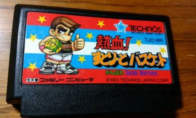 Kunio Kun Nekketsu Street Basket Ball NES Famicom Japan Super Rare 
