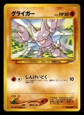 Pokemon TCG | Gligar - No. 207 | Japanese Neo Destiny | NM