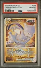2022 POKEMON GO SECRET #086 FULL ART/MEWTWO VSTAR PSA 10