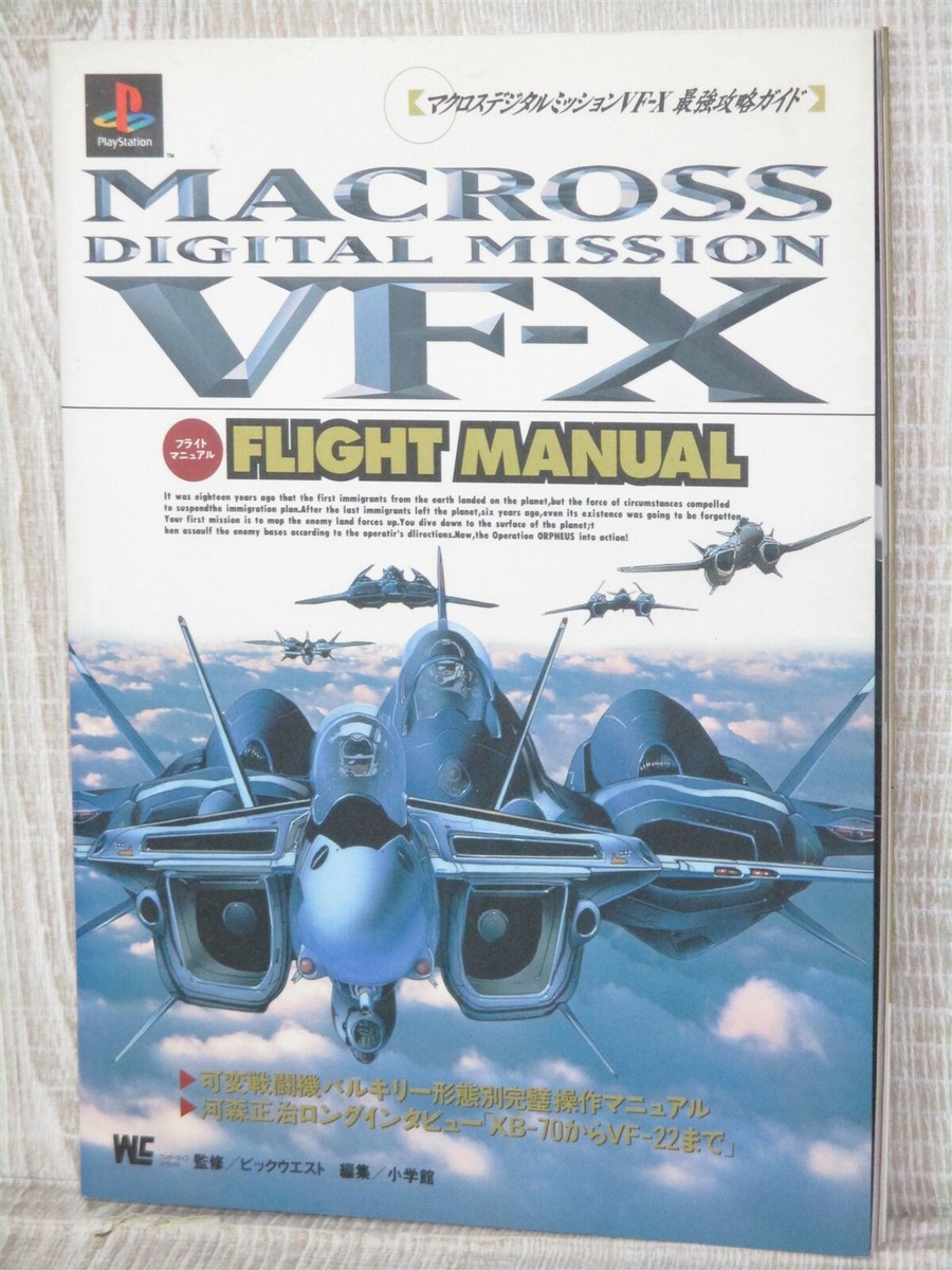 MACROSS DIGITAL MISSION VF-X Flight Manual Guide PS Japan Book