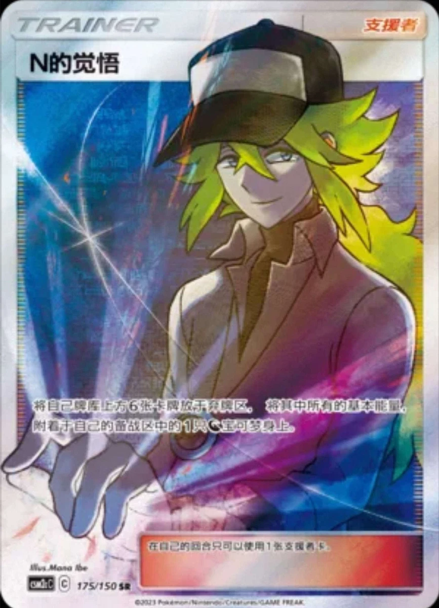 pokemon card n full art Japanese Pokemon Cyber Judge Booster Box main image 1