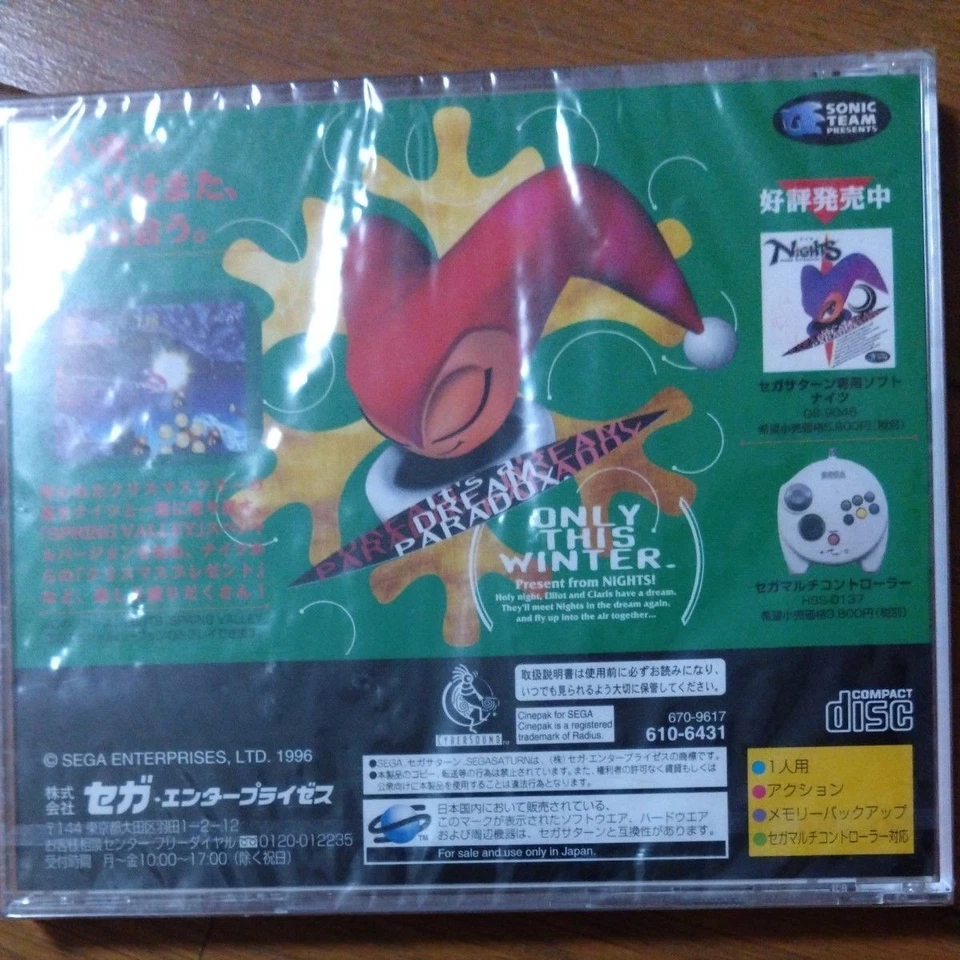 Christmas Nights SEGA Saturn Winter Special Edition Japan Version Factory Sealed - Image 2 of 4